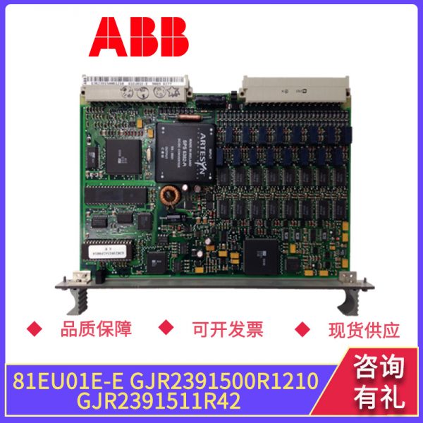81EU01E-E-GJR2391500R1210-GJR2391511R42 ABB - Image 4