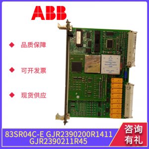 83SR04C-E-GJR2390200R1411-GJR2390211R45 ABB
