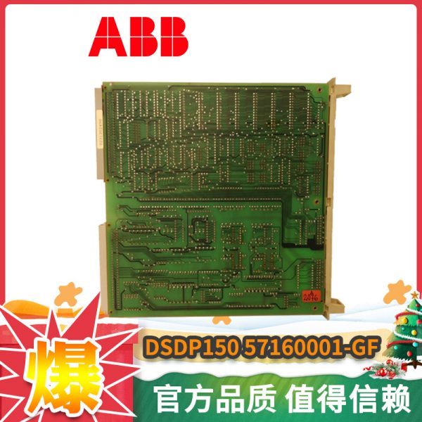 DSDP150-57160001-GF ABB