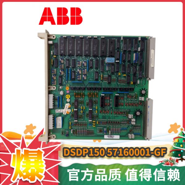 DSDP150-57160001-GF ABB - Image 3