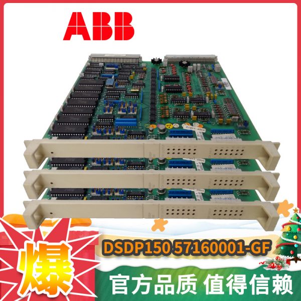 DSDP150-57160001-GF ABB - Image 4