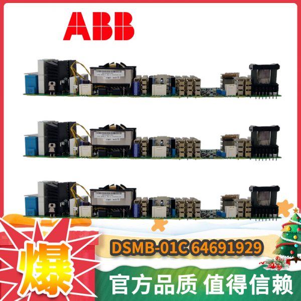 DSMB-01C ABB - Image 4