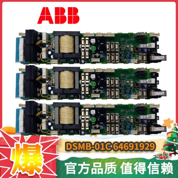 DSMB-01C-64691929 ABB - Image 3