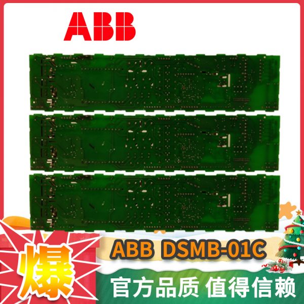 DSMB-01C ABB