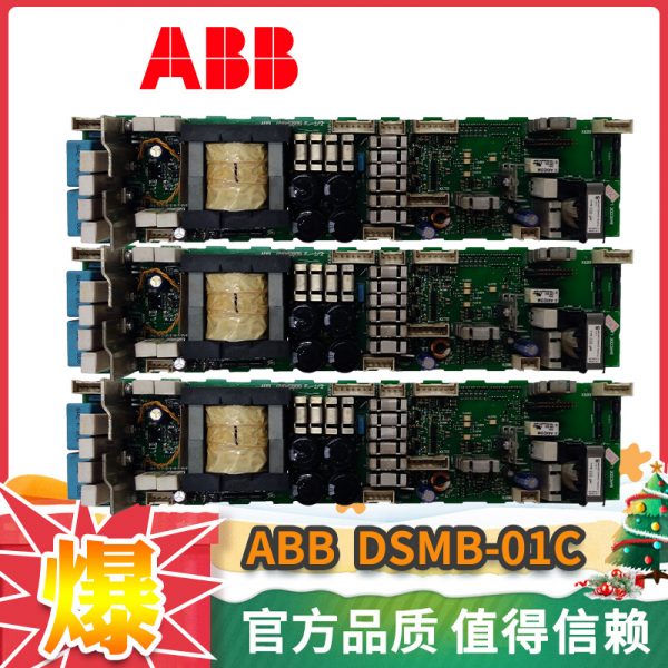 DSMB-01C ABB - Image 3