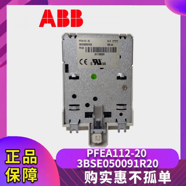 PFEA112-20-3BSE050091R20 ABB