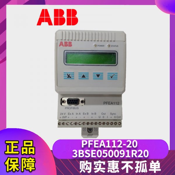 PFEA112-20-3BSE050091R20 ABB - Image 4