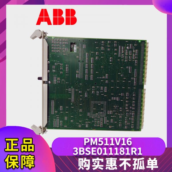 PM511V16-3BSE011181R1 ABB