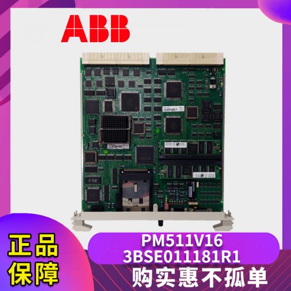 PM511V16-3BSE011181R1 ABB - Image 2