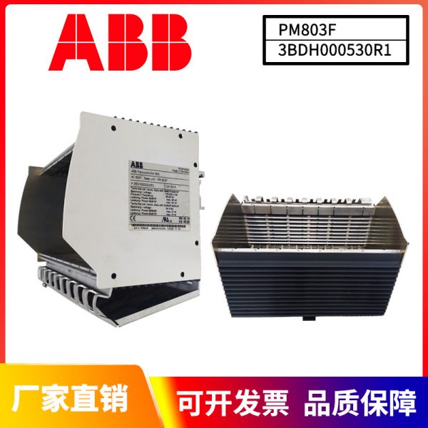 PM803F-3BDH000530R1 ABB