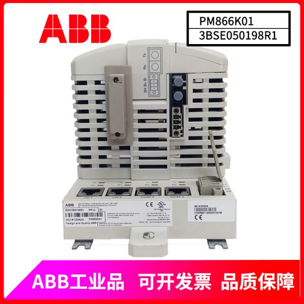PM866K01-3BSE050198R1 ABB - Image 3