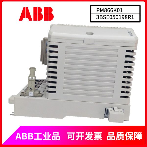 PM866K01-3BSE050198R1 ABB - Image 4