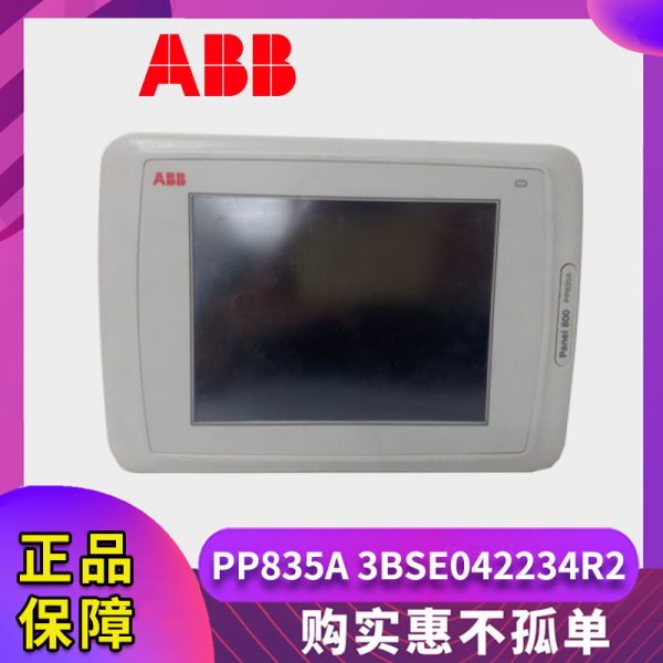 PP835A-3BSE042234R2 ABB - Image 3