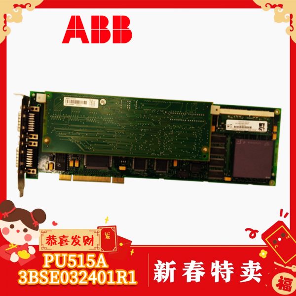 PU515A-3BSE032401R1 ABB - Image 4