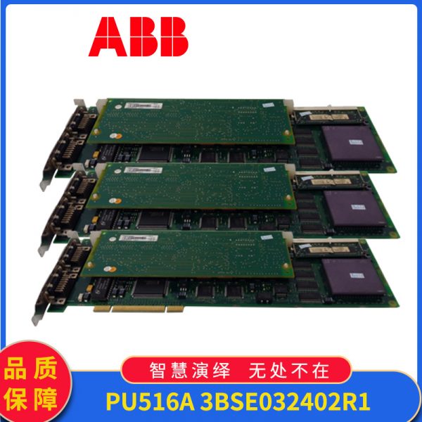 PU516A-3BSE032402R1 ABB