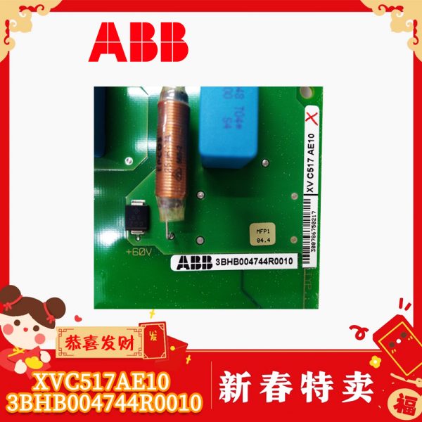 XVC517AE10-3BHB004744R0010 ABB - Image 3