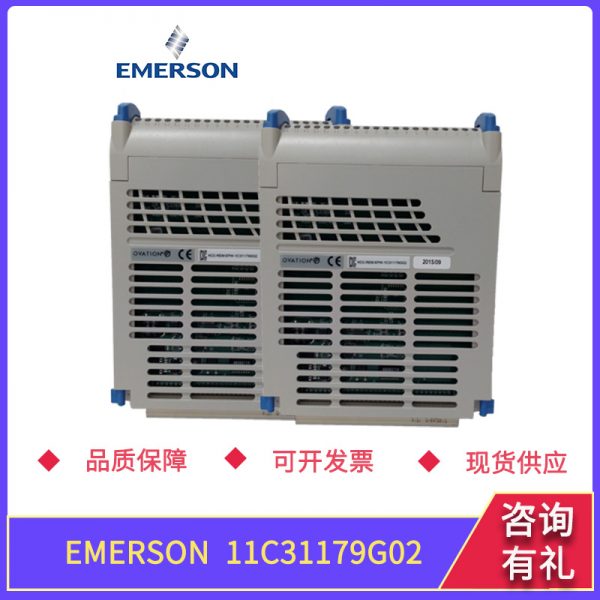 SLS1508 EMERSON
