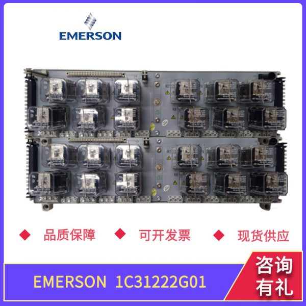 5X00121G01 EMERSON