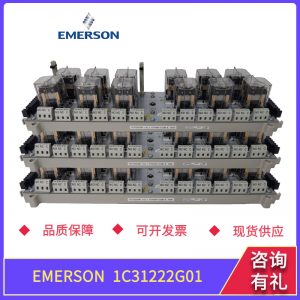 PR6423/015-010 EMERSON