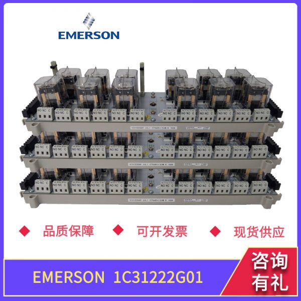 PR6423/015-010 EMERSON