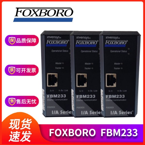 FBM241C FOXBORO