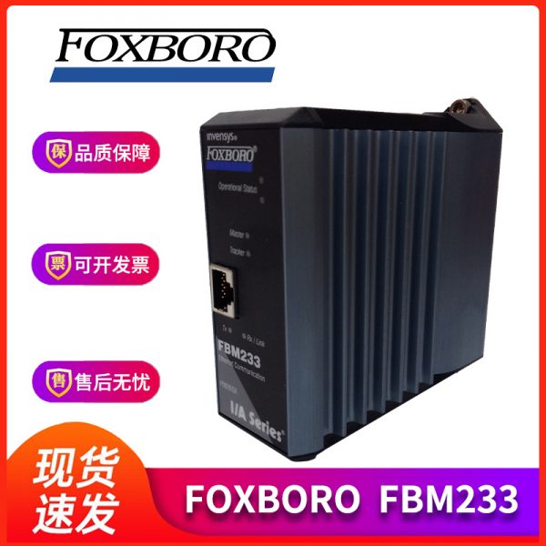 FBM241 FOXBORO