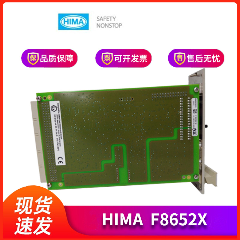 F8652X HIMA 1 F8652X HIMA