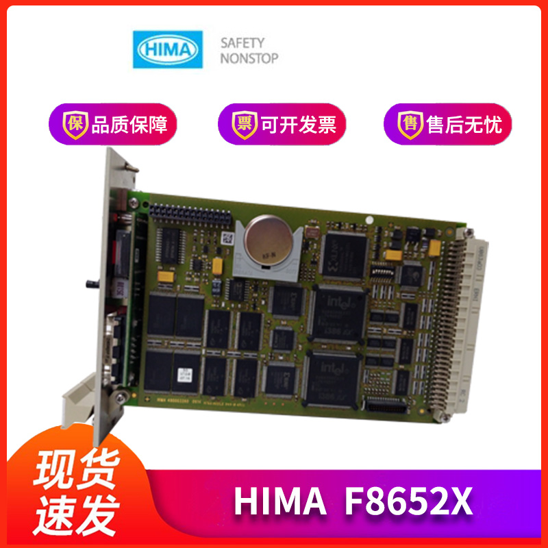 F8652X HIMA 3 F8652X HIMA - Image 3