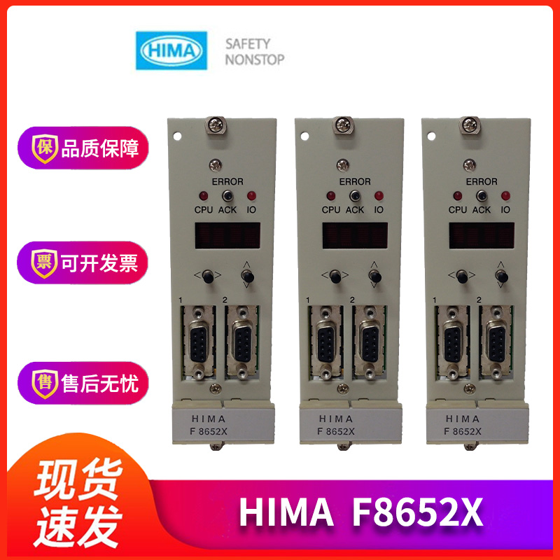 F8652X HIMA 4 F8652X HIMA - Image 4