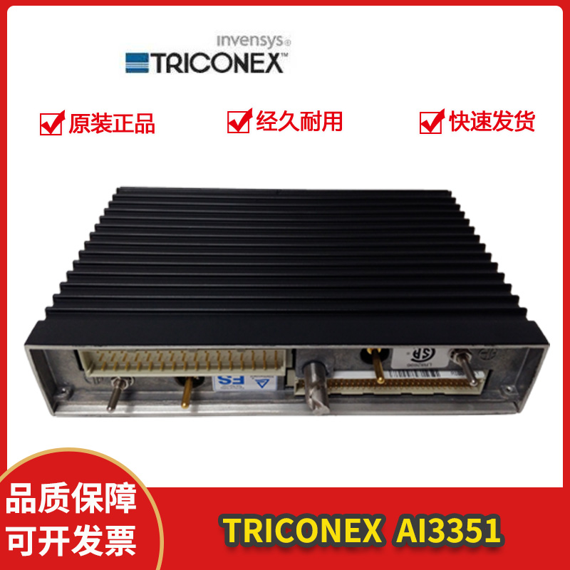 AI3351 INVENSYS 1 AI3351 INVENSYS