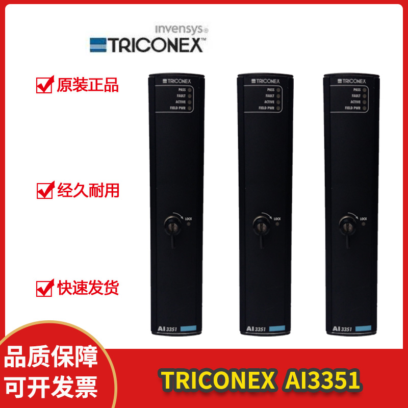 AI3351 INVENSYS 3 AI3351 INVENSYS - Image 3