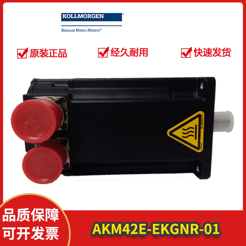 KOLLMORGEN-EKGNR-01 AKM42E 1 KOLLMORGEN-EKGNR-01 AKM42E