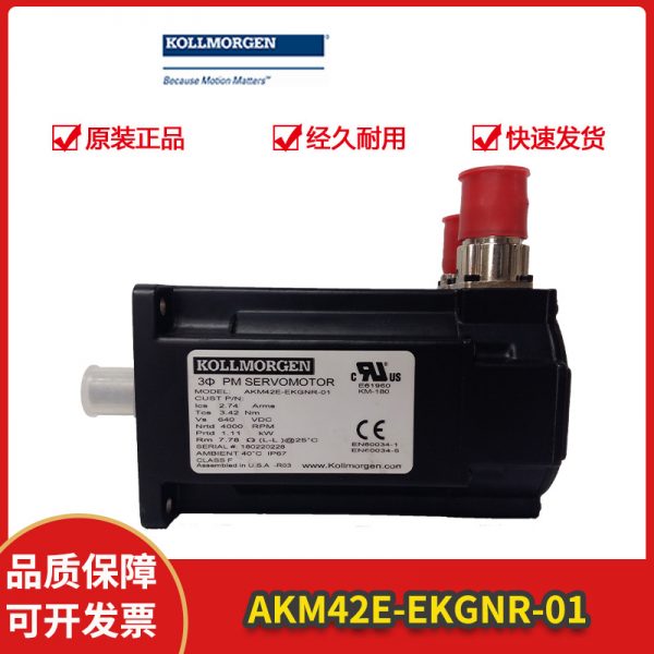 KOLLMORGEN-EKGNR-01 AKM42E - Image 4