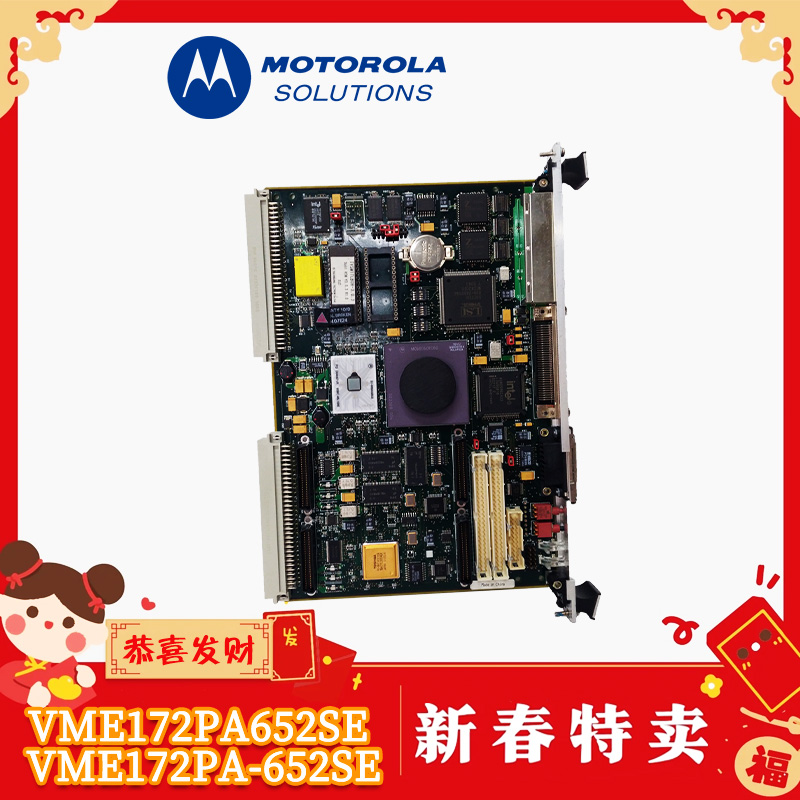 VME172PA652SE--VME172PA-652SE MOTOROLA 4 VME172PA652SE--VME172PA-652SE MOTOROLA - Image 4