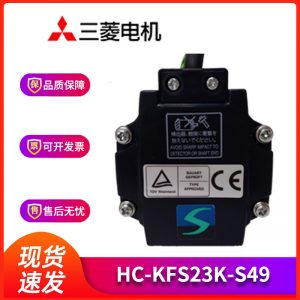 KFS23K-S49 HC