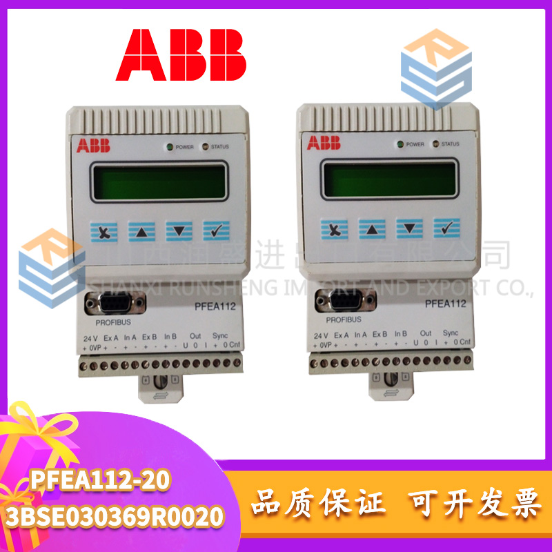 ABB PFEA112-20 3BSE030369R0020 1